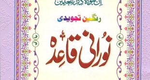 noorani qaida pdf